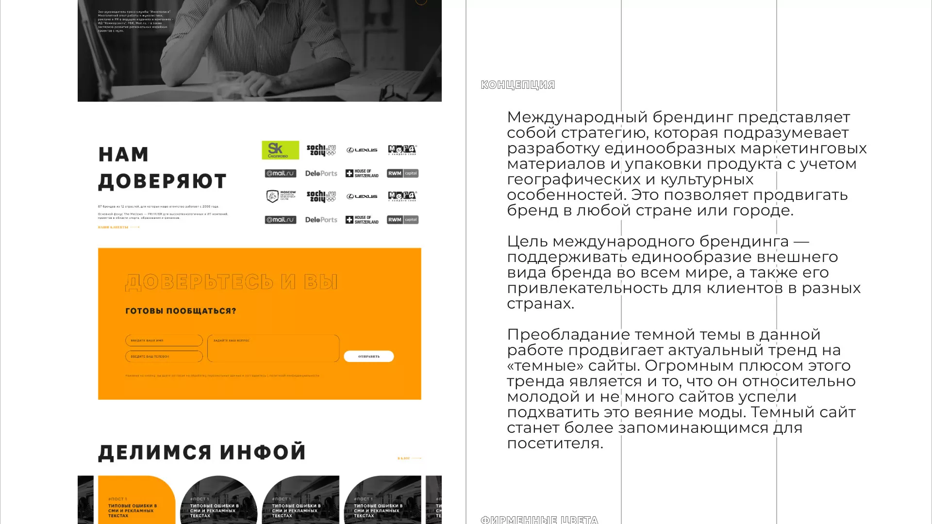 Разработка сайта креативного агентства «The Mellows» в Новочебоксарске