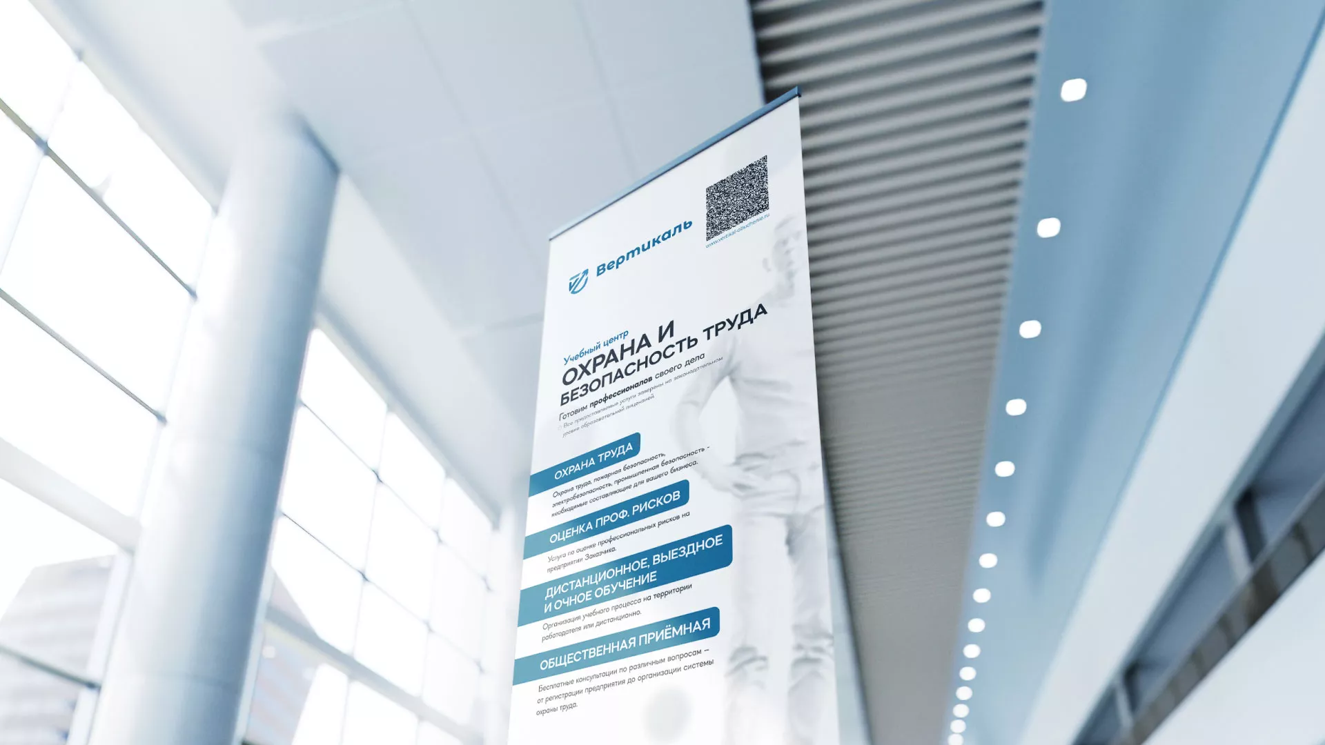 Разработка дизайн-макета ролл-ап стенда для учебного центра «Вертикаль» в Новочебоксарске