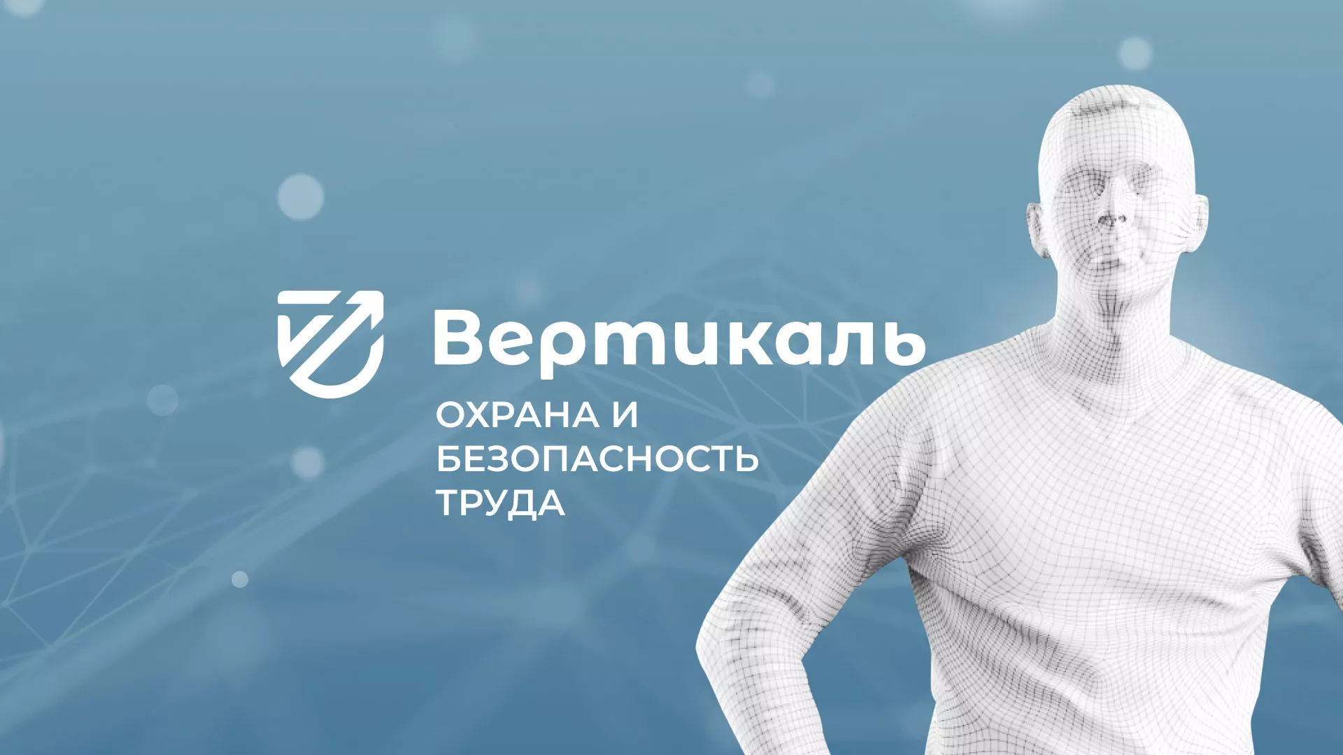 Разработка презентации для учебного центра «Вертикаль» в Новочебоксарске