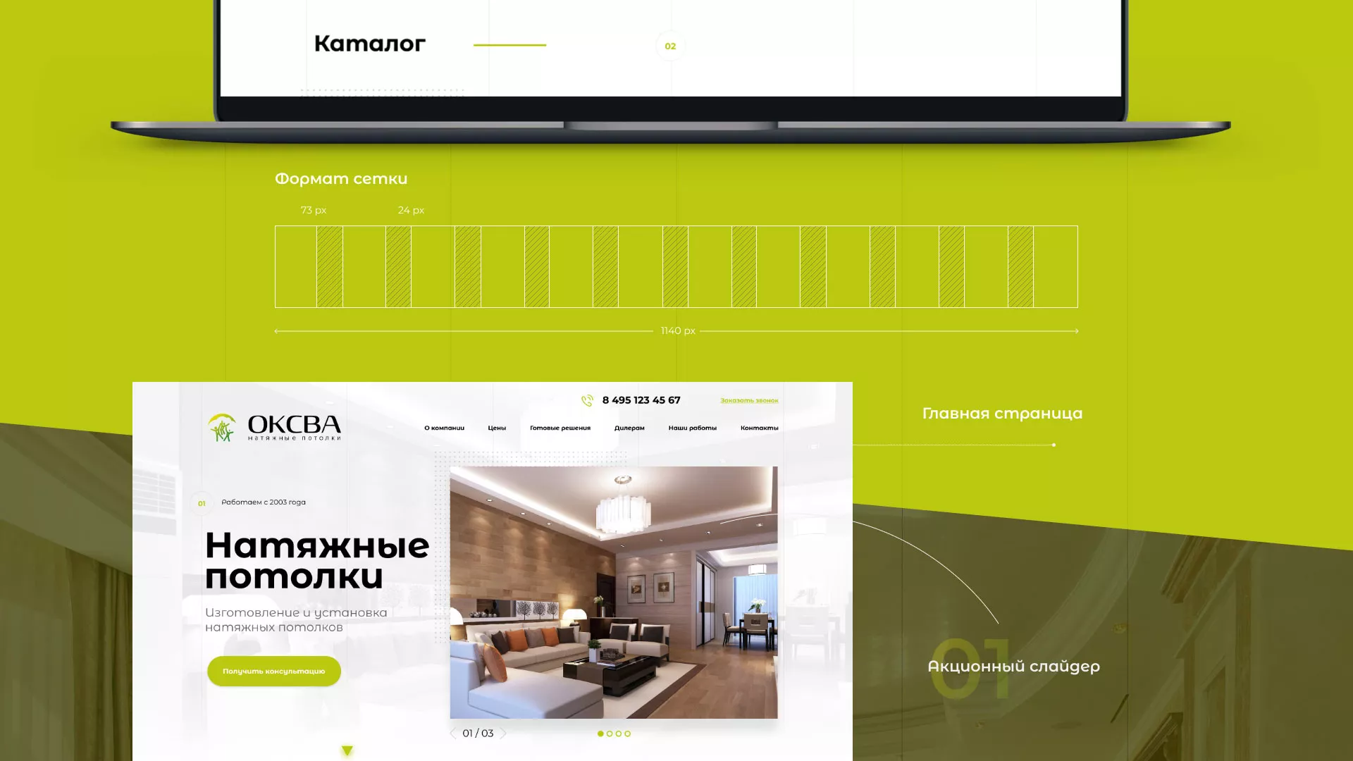 Создание сайта по продаже натяжных потолков для компании «ОКСВА» в Новочебоксарске