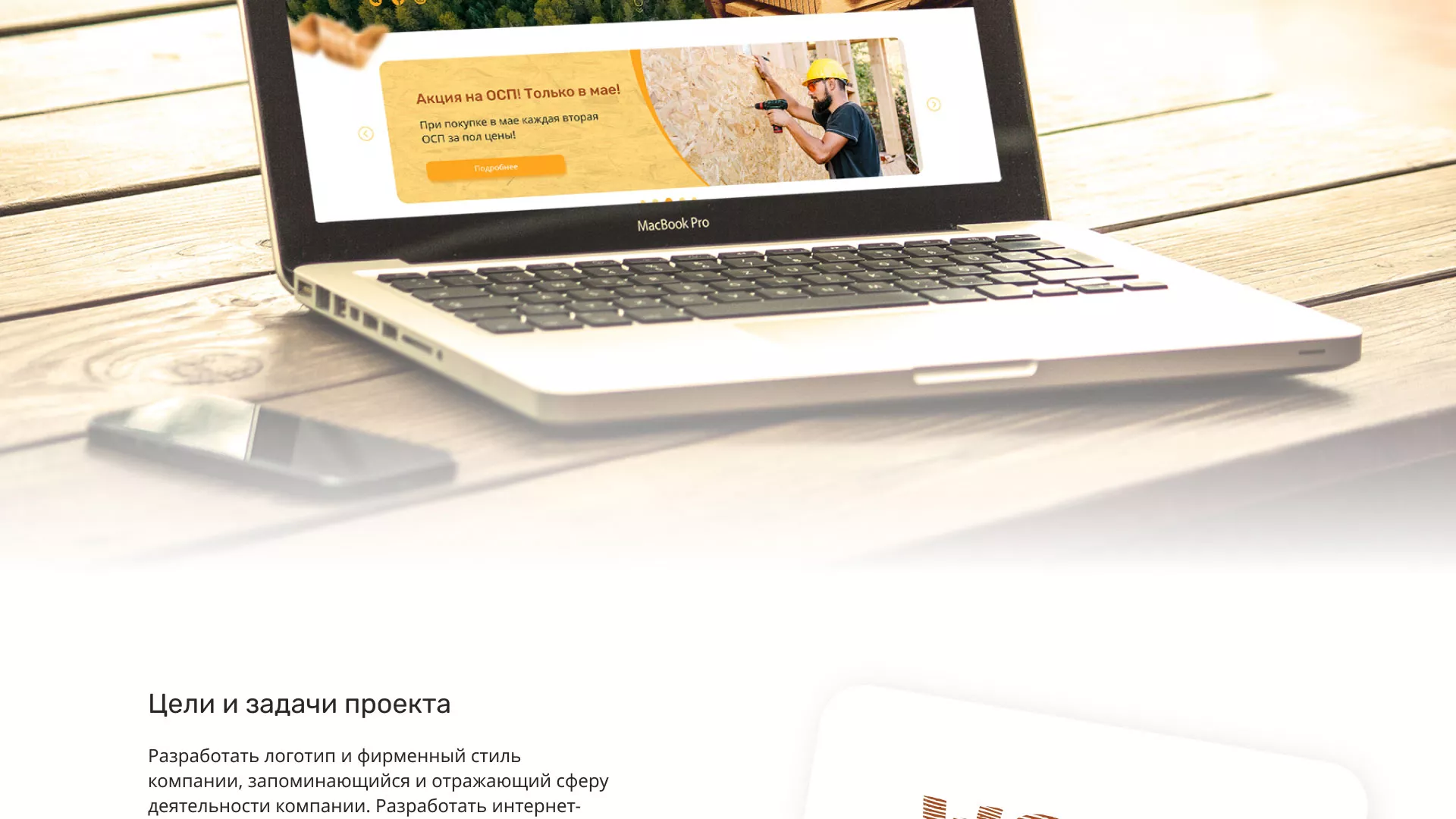 Разработка интернет-магазина компании «Wood Trade» в Новочебоксарске