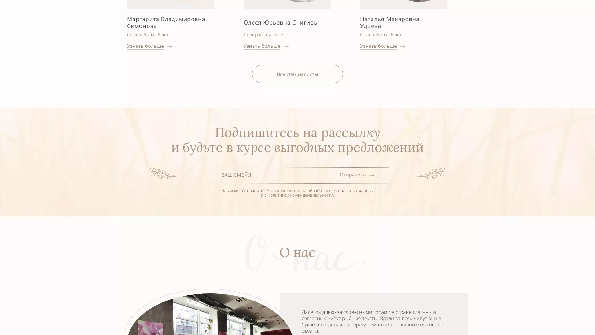 Разработка дизайна сайта маникюрного салона в Новочебоксарске