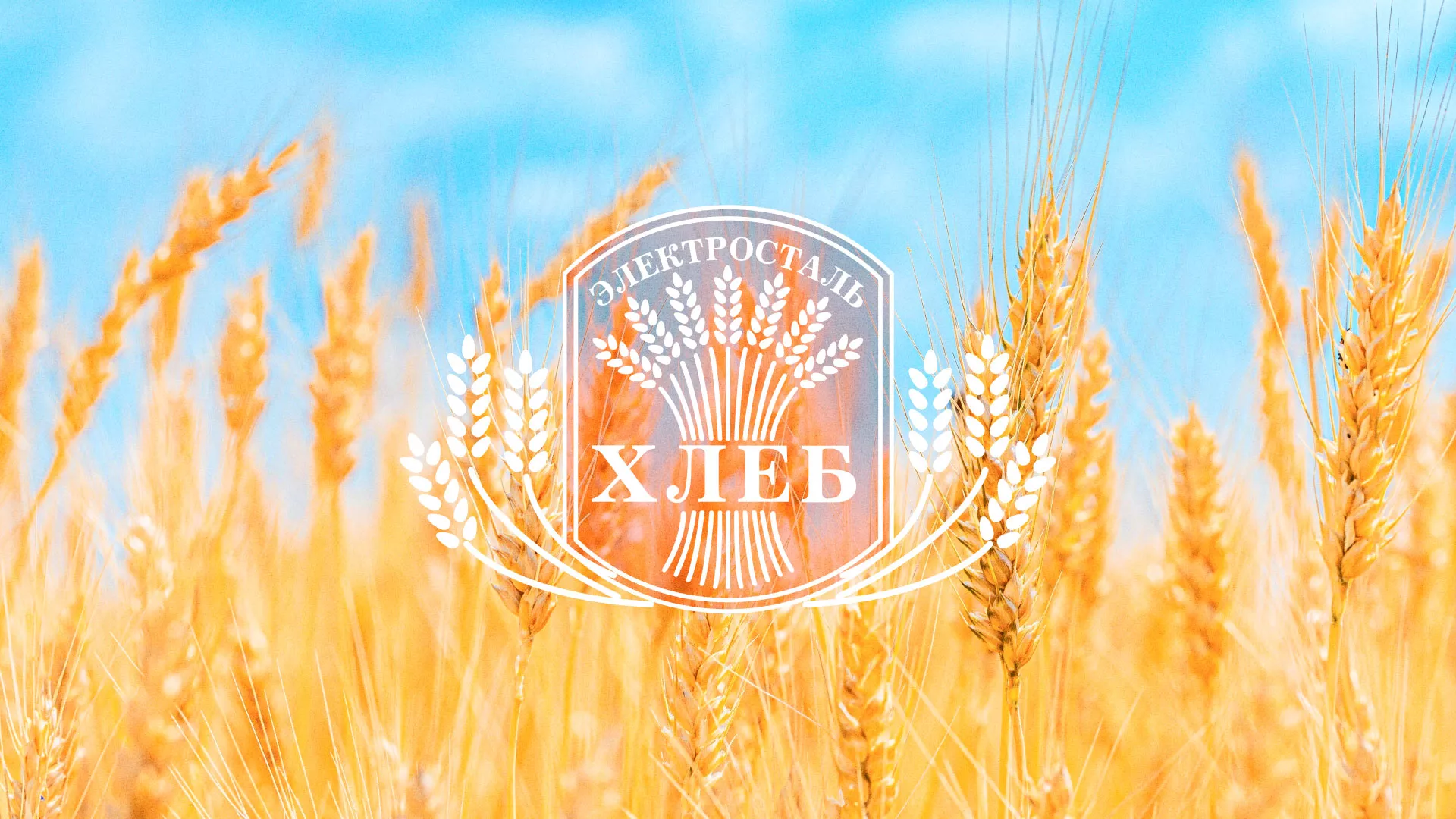 Создание сайта для хлебзавода в Новочебоксарске