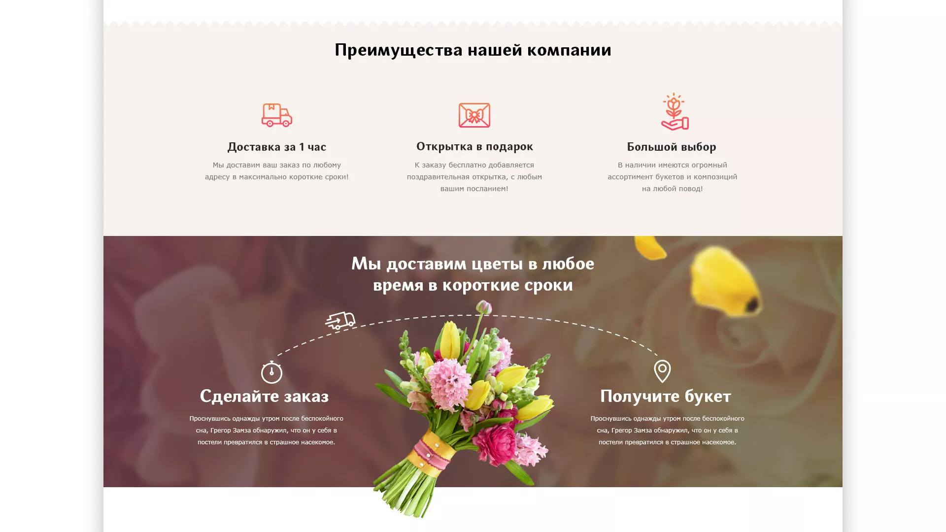Создание интернет-магазина «Букет-онлайн» по цветам в Новочебоксарске