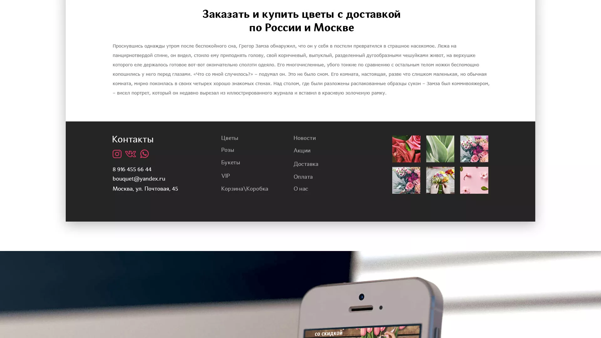Создание интернет-магазина «Букет-онлайн» по цветам в Новочебоксарске