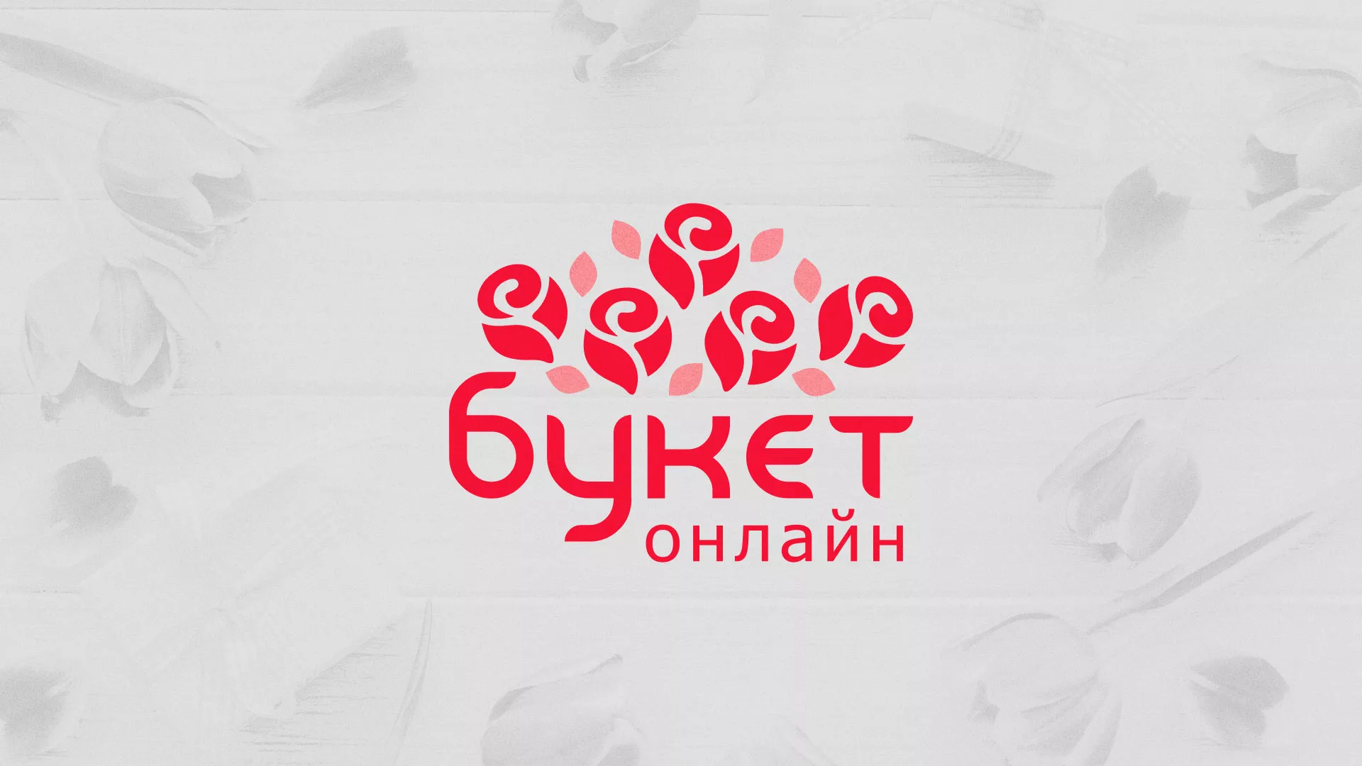 Создание интернет-магазина «Букет-онлайн» по цветам в Новочебоксарске