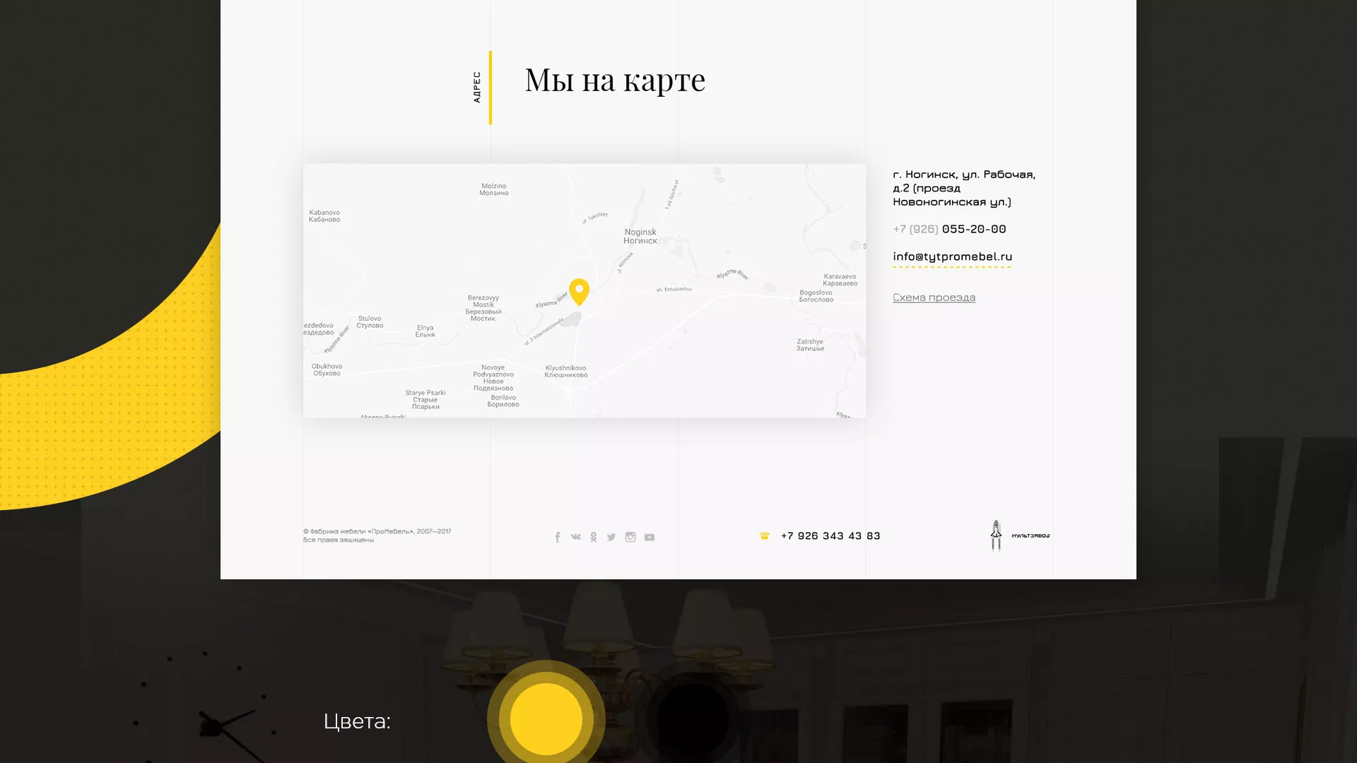 Разработка сайта для производства мебели «Про мебель» в Новочебоксарске