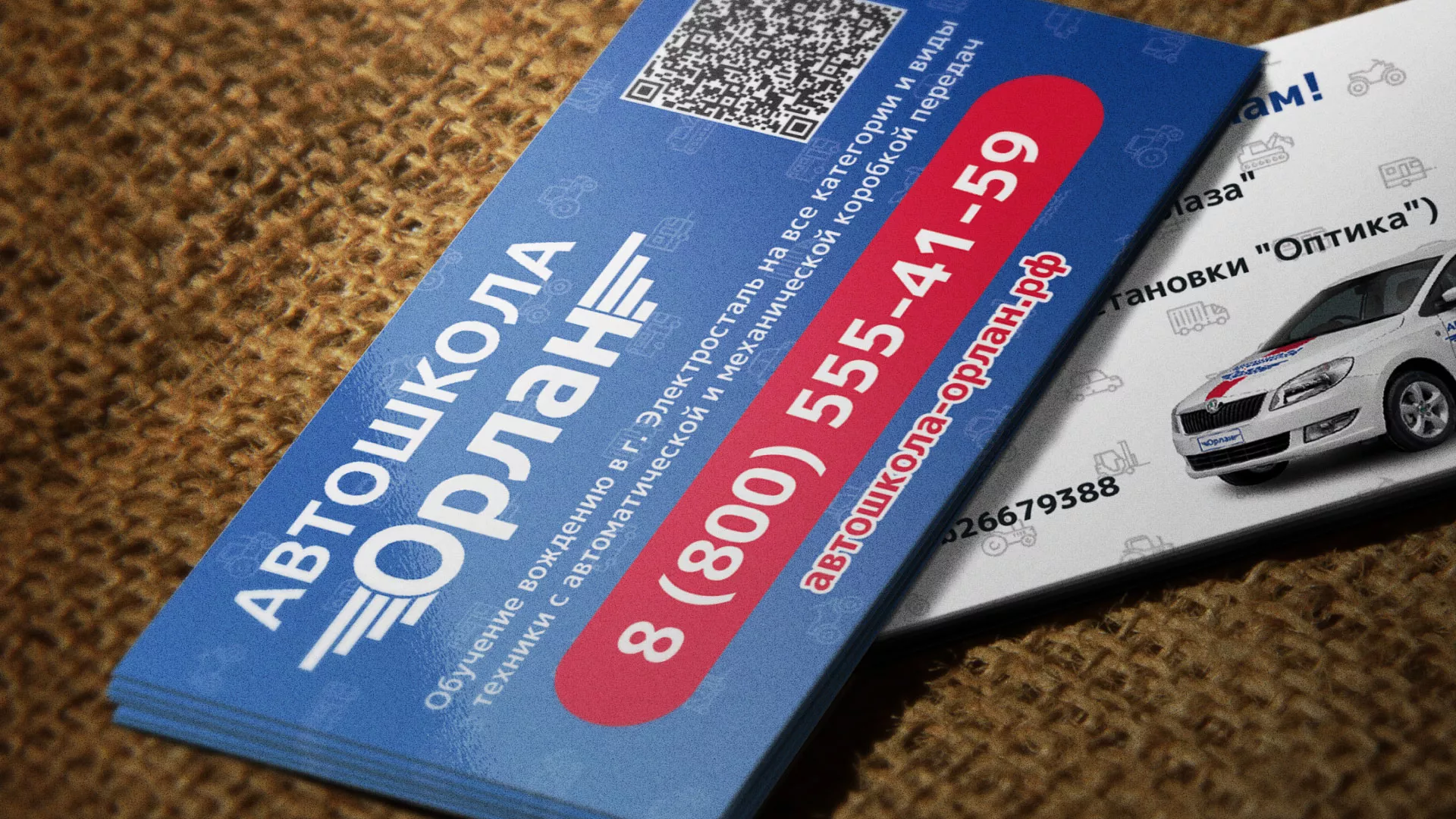 Разработка промо-визиток для автошколы «Орлан» в Новочебоксарске