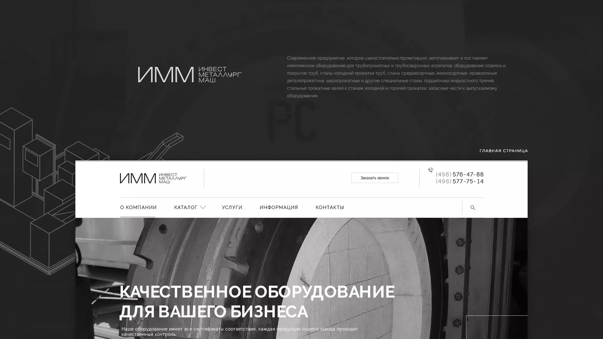Разработка сайта для завода по продаже оборудования в Новочебоксарске