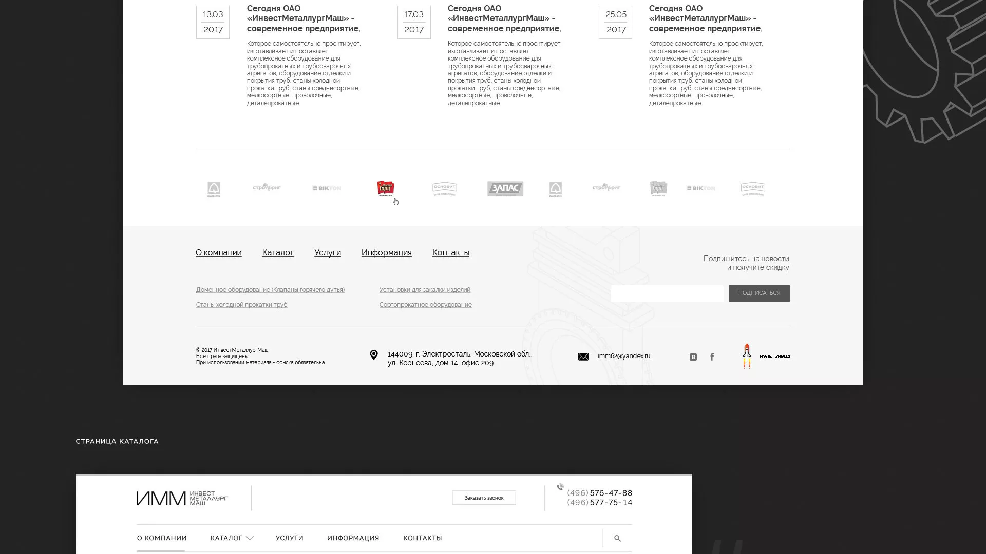 Разработка сайта для завода по продаже оборудования в Новочебоксарске