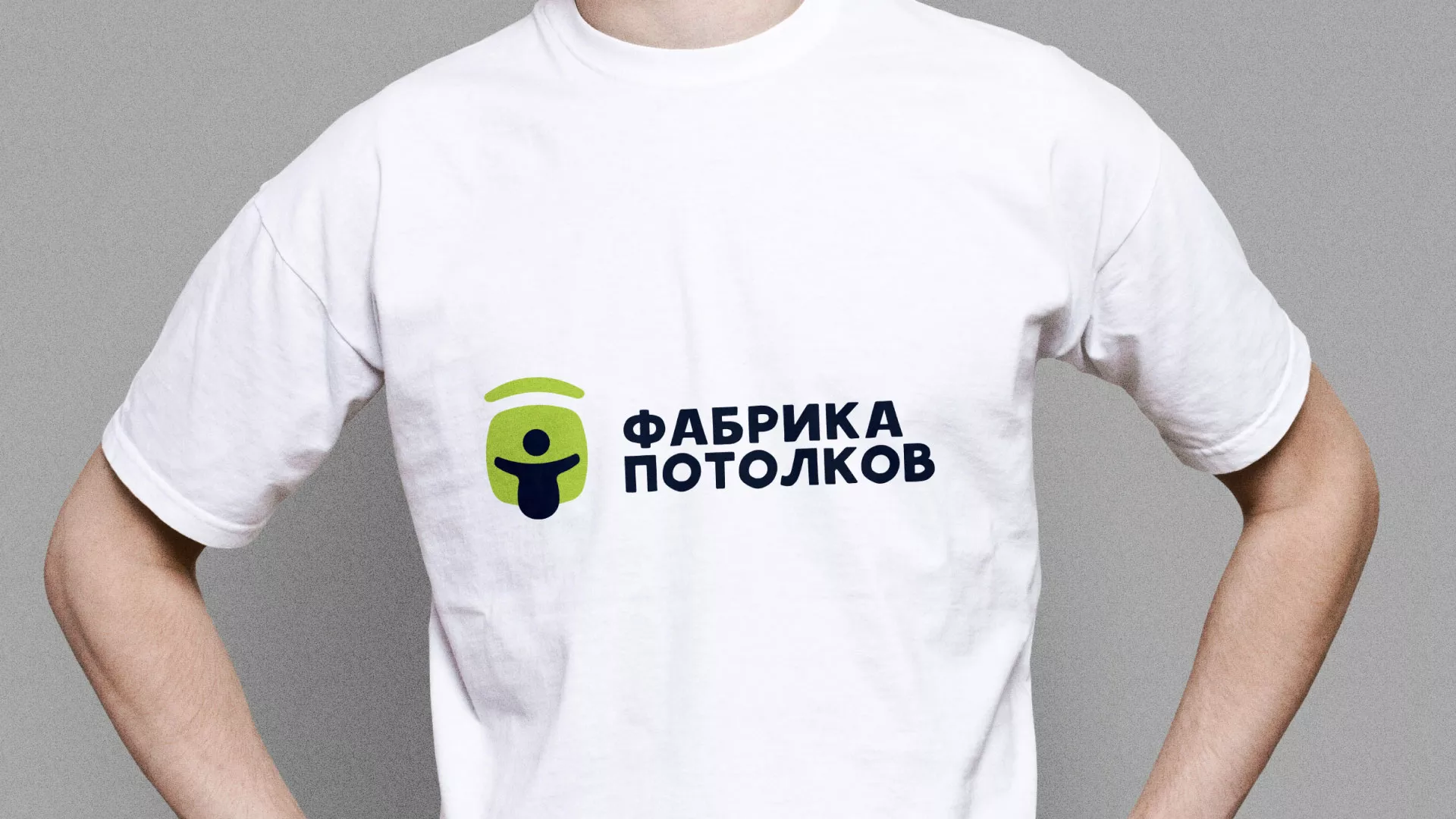 Разработка фирменного стиля для фабрики натяжных потолков в Новочебоксарске