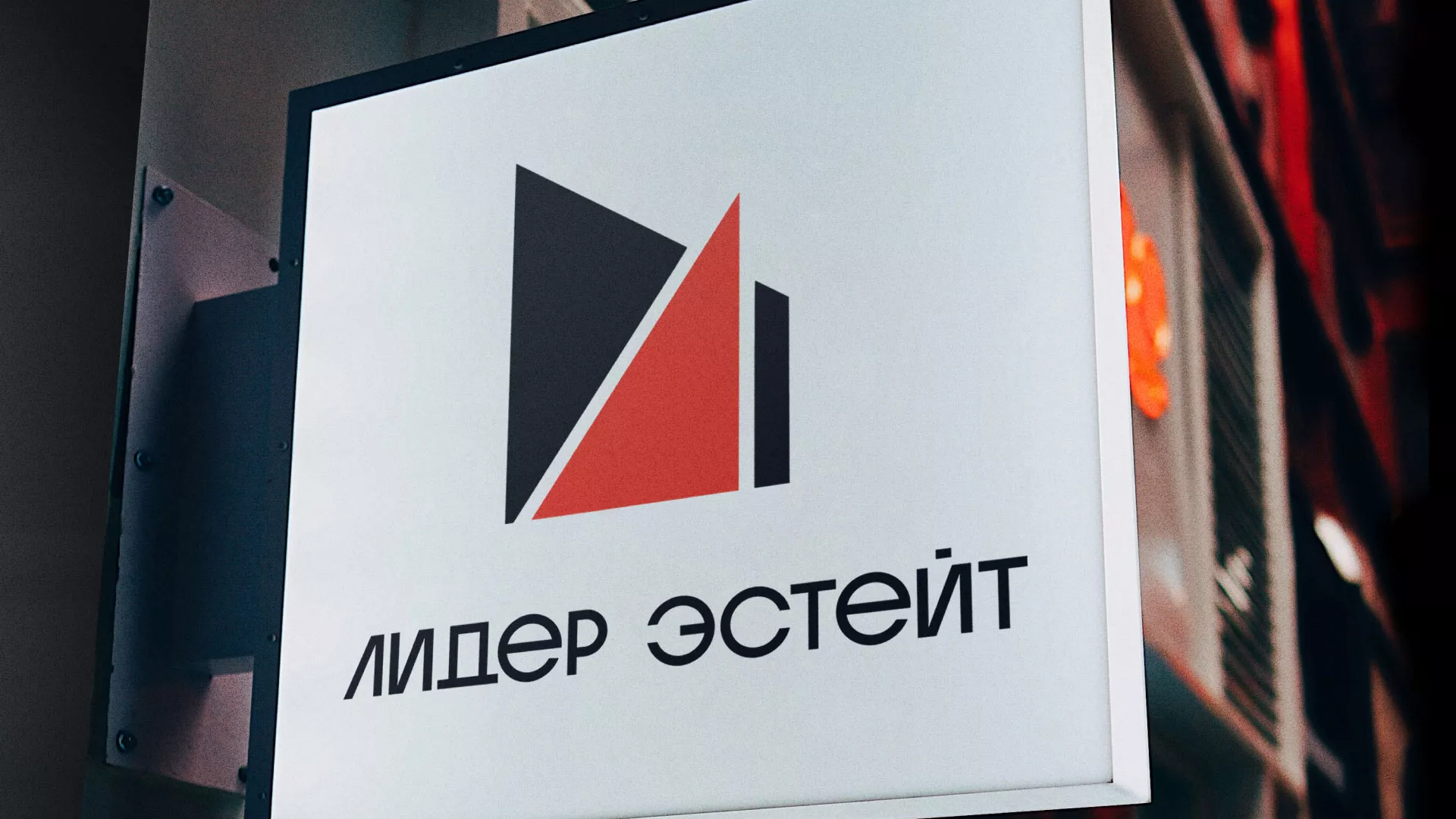 Сделали логотип для агентства недвижимости «Лидер Эстейт» в Новочебоксарске